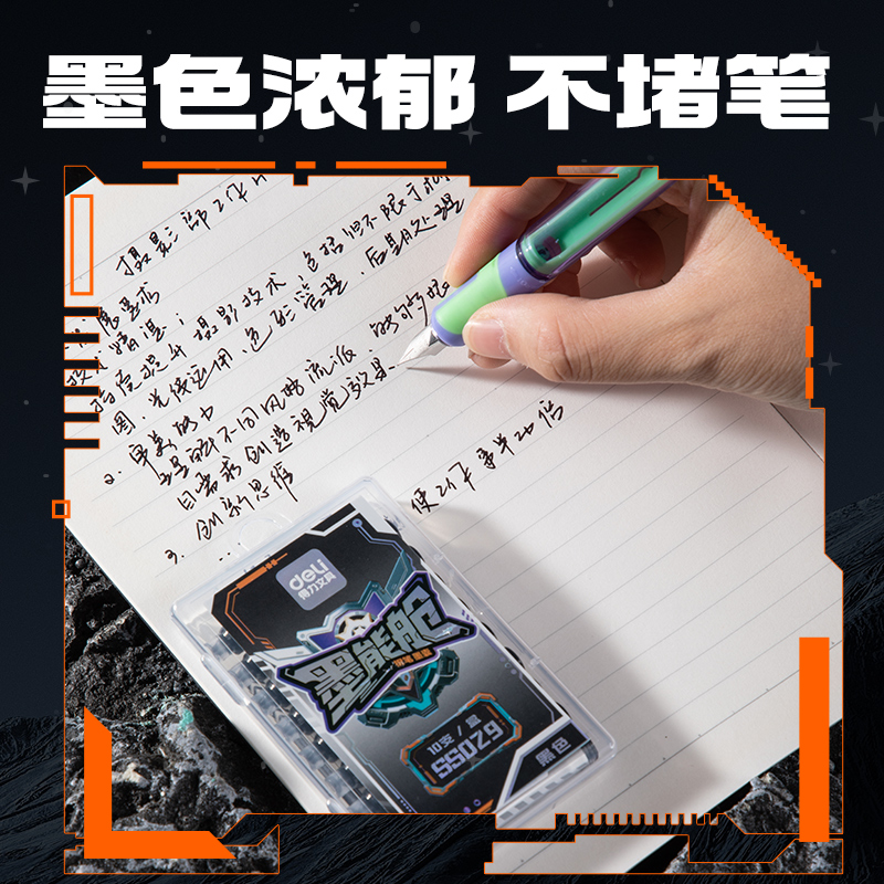 纵横SS029六边形战士墨能舱易水洗学生钢笔墨囊(黑)(10支/盒)