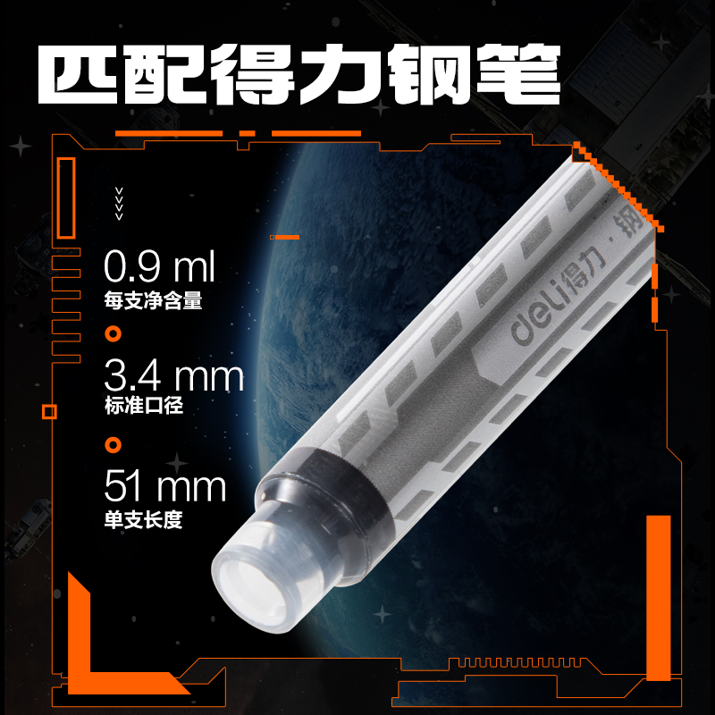 纵横SS029六边形战士墨能舱易水洗学生钢笔墨囊(黑)(10支/盒)