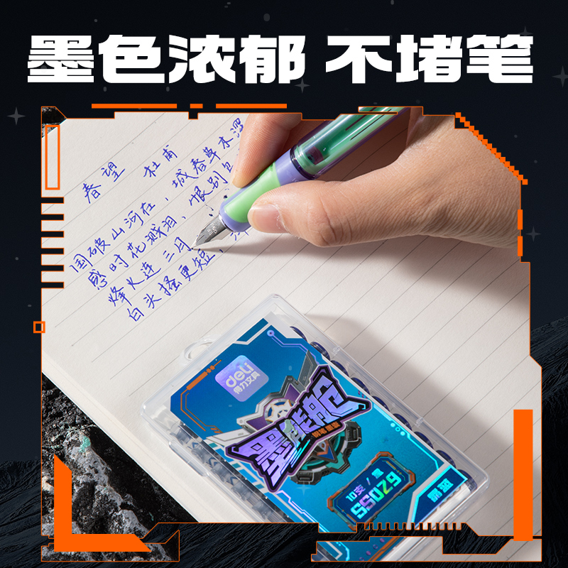 纵横SS029六边形战士墨能舱易水洗学生钢笔墨囊(晶蓝)(10支/盒)