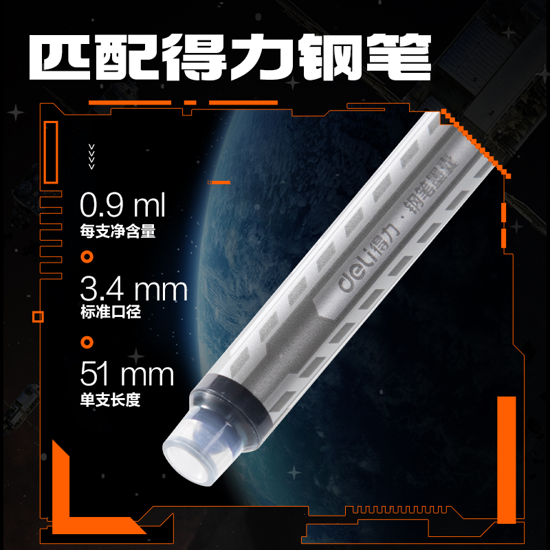 纵横SS029六边形战士墨能舱易水洗学生钢笔墨囊(晶蓝)(10支/盒)