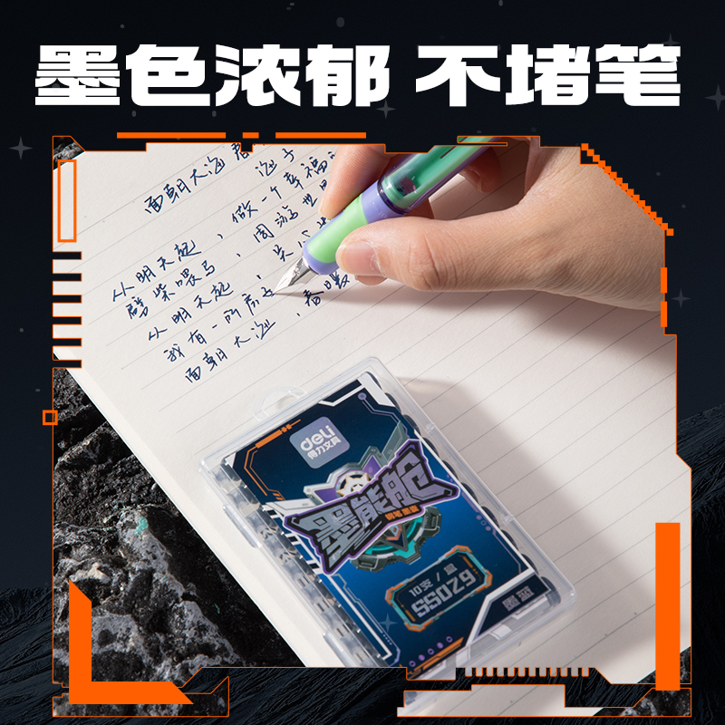 纵横SS029六边形战士墨能舱易水洗学生钢笔墨囊(墨蓝)(10支/盒)