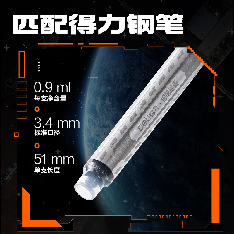 纵横SS029六边形战士墨能舱易水洗学生钢笔墨囊(墨蓝)(10支/盒)