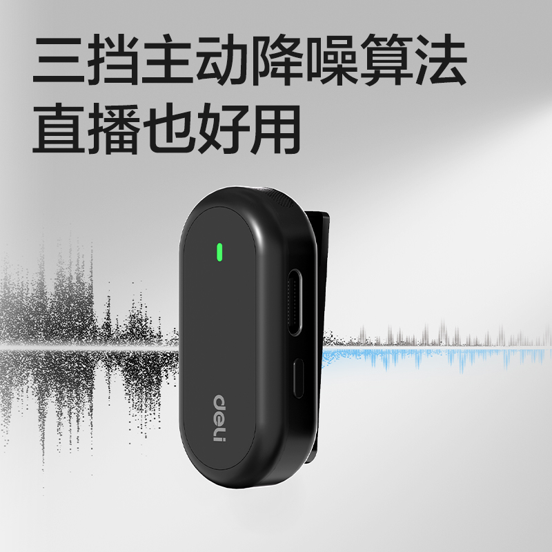 纵横MN502领夹麦克风(黑)(台)