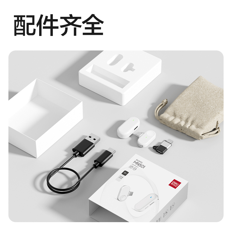 纵横MN501领夹麦克风(白)(台)