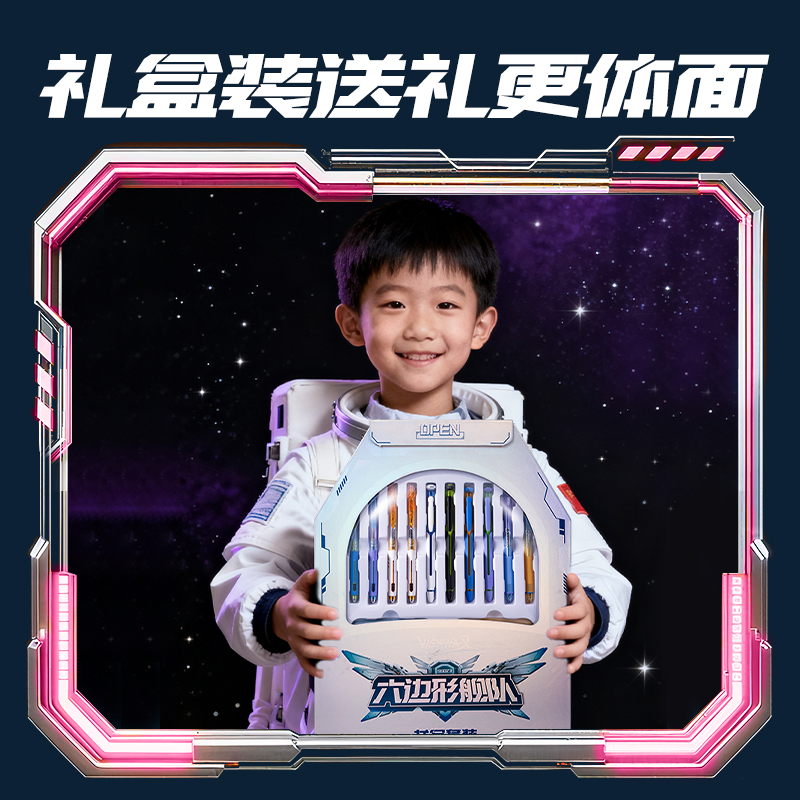 纵横SS023六边形舰队套装(混)(套)