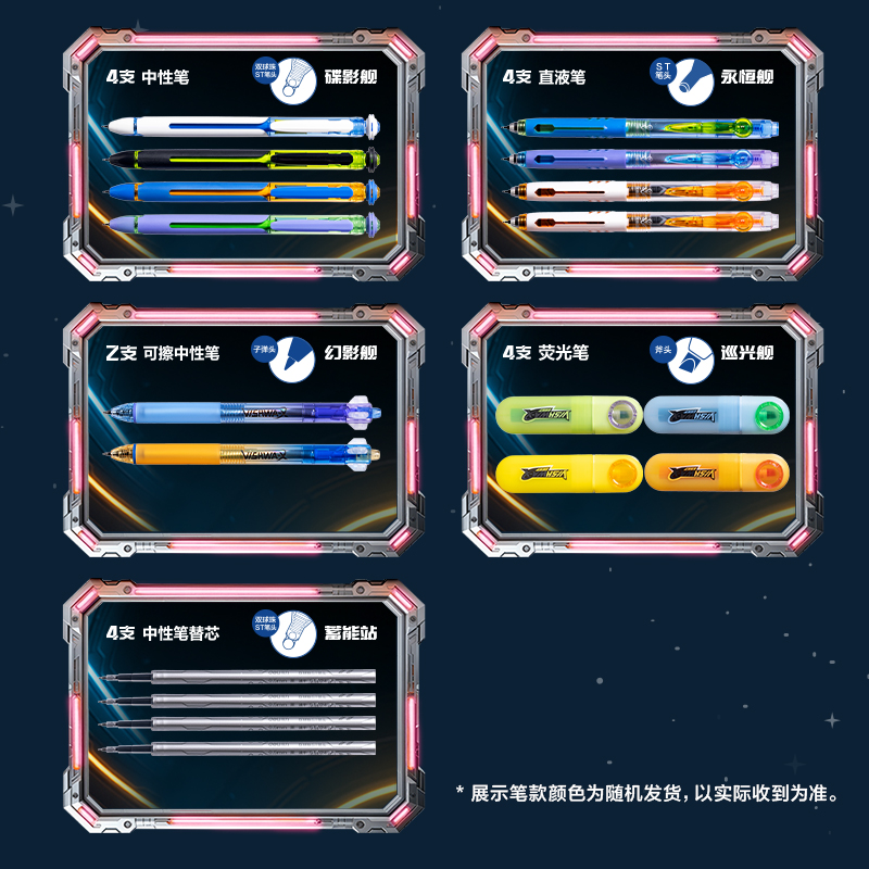 纵横SS023六边形舰队套装(混)(套)