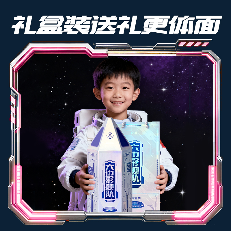 纵横SS022六边形舰队套装(混)(套)