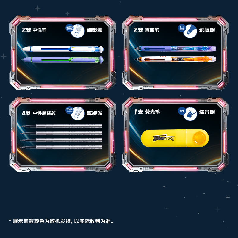 纵横SS022六边形舰队套装(混)(套)