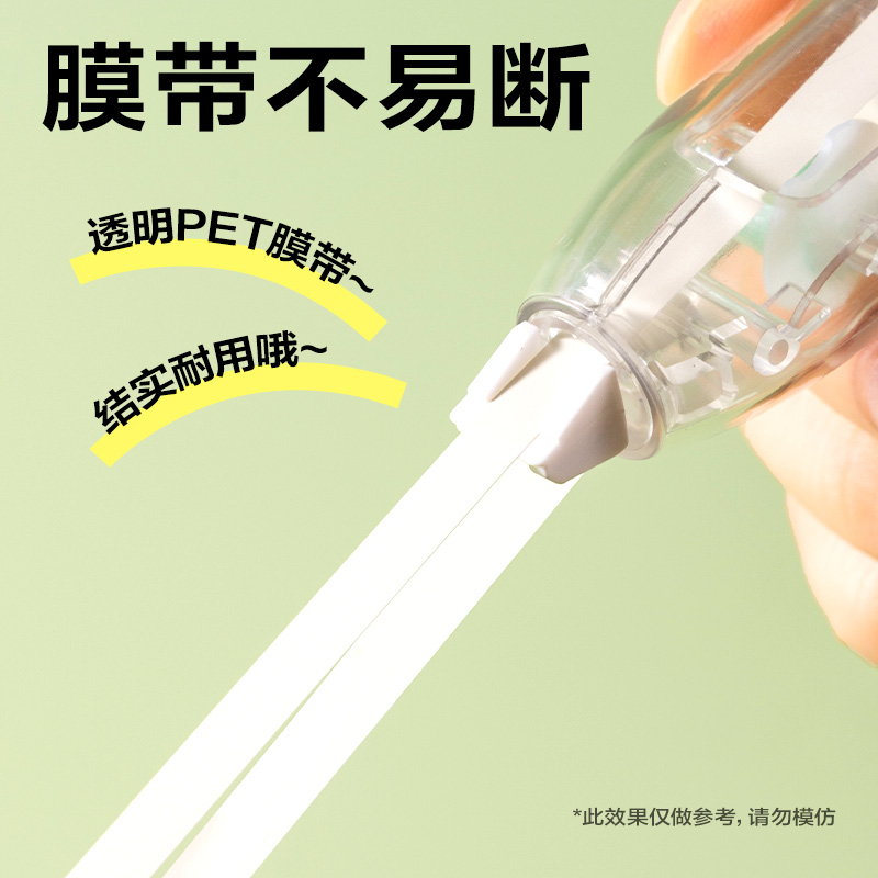 纵横V06ATX米白膜带修正带替芯(透明本色)(袋)