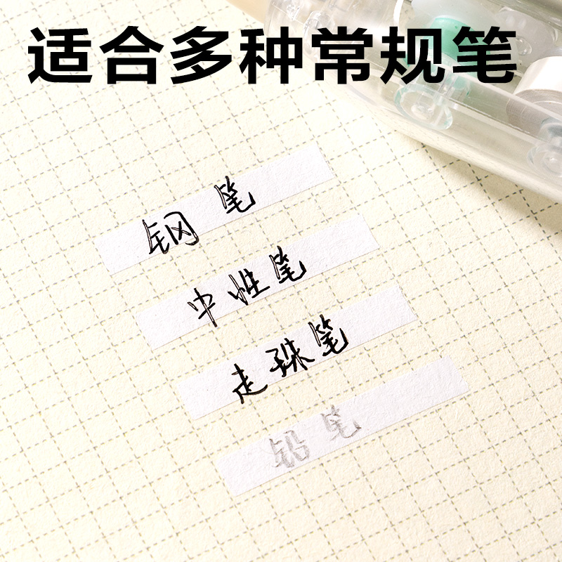纵横V06ATX米白膜带修正带替芯(透明本色)(袋)