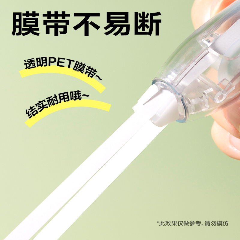 纵横V06TX修正带替芯(透明本色)(袋)