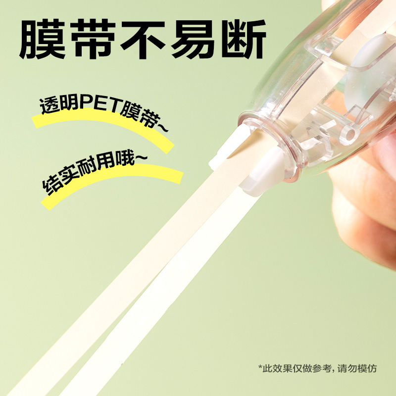 纵横V06BTX米黄膜带修正带替芯(透明本色)(袋)