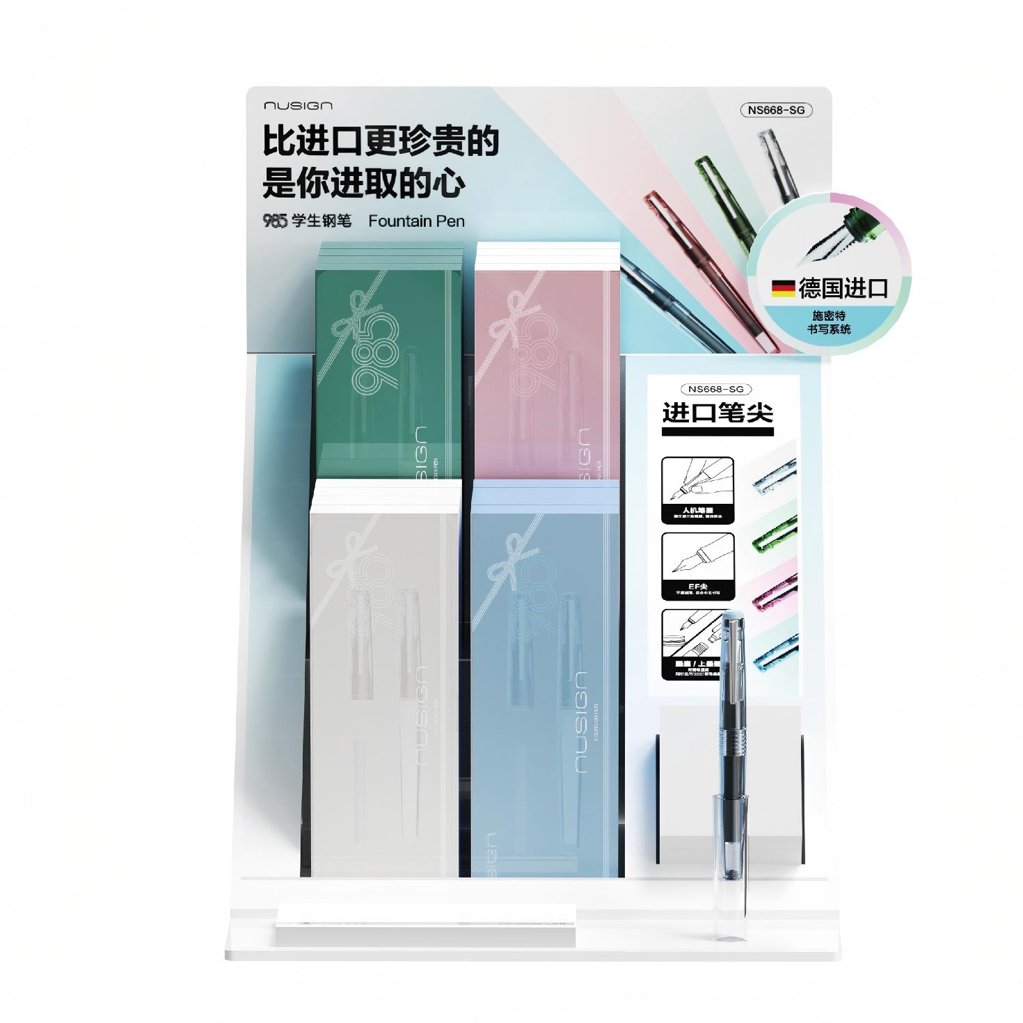 纽赛NS668-SG速干学生钢笔展架套装(混)(17支/套)