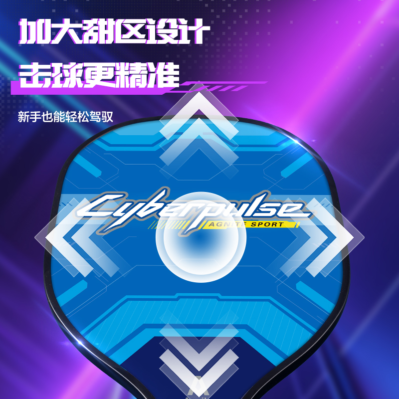安格耐特FH303赛博脉冲系列匹克球球拍(蓝)(付)