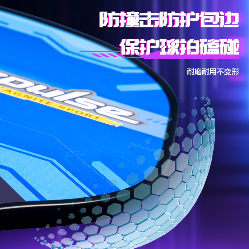 安格耐特FH303赛博脉冲系列匹克球球拍(蓝)(付)