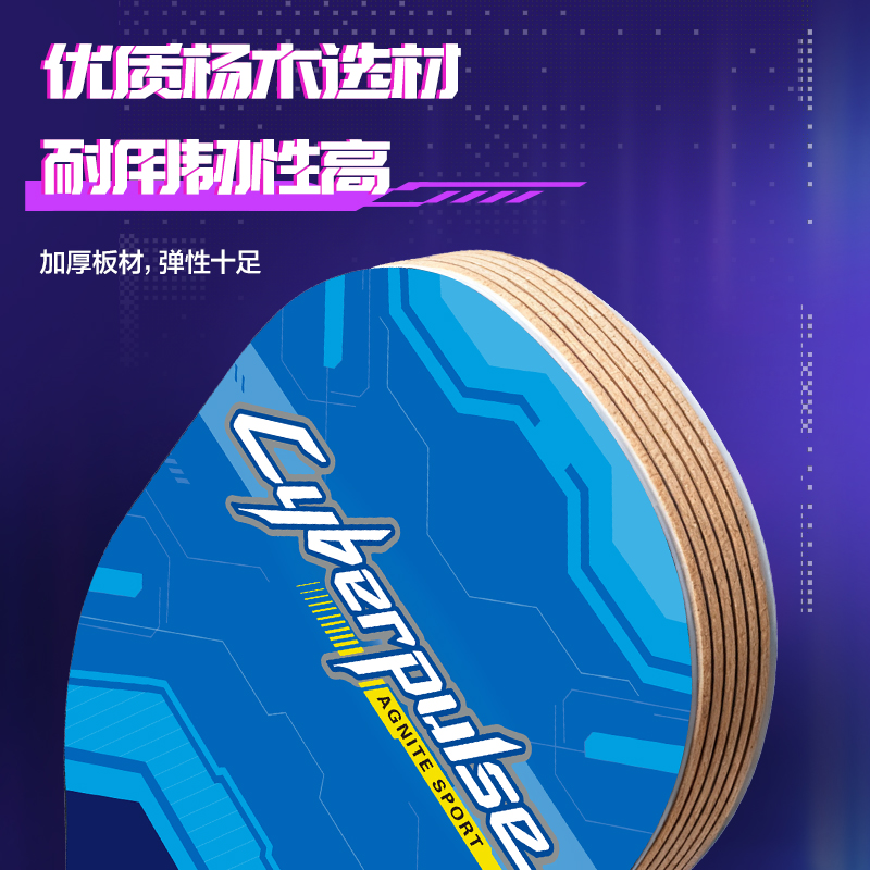 安格耐特FH303赛博脉冲系列匹克球球拍(蓝)(付)