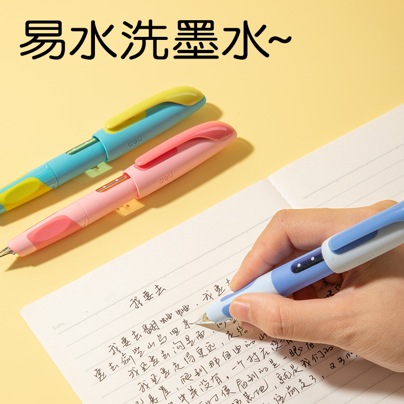 纵横SF668易水洗学生钢笔EF明尖(黑)(1笔+2墨囊)