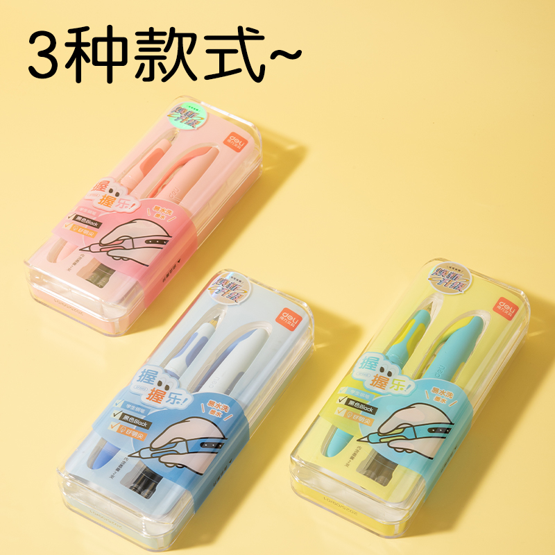 纵横SF668易水洗学生钢笔EF明尖(黑)(1笔+2墨囊)