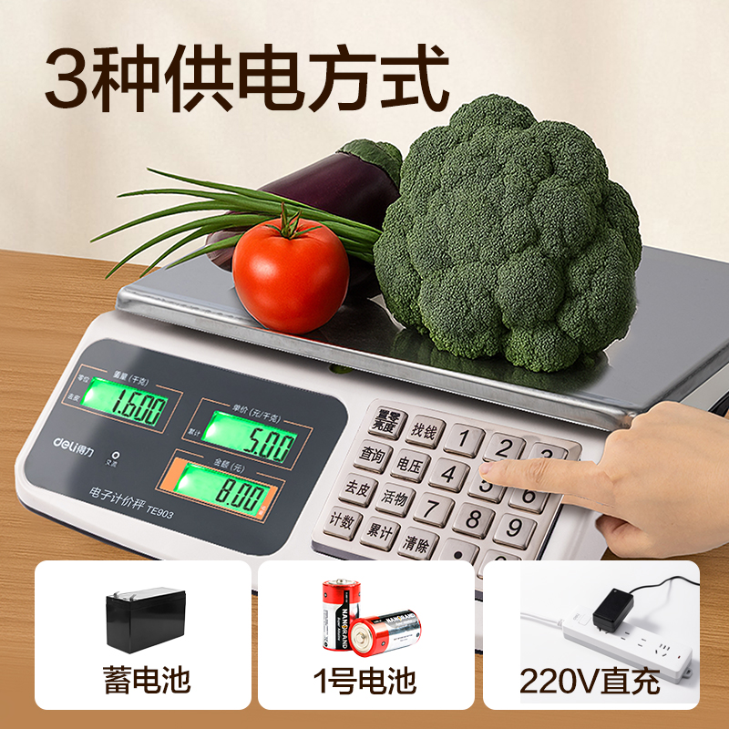纵横TE903平盘计价秤钢制按键(米白色)(台)