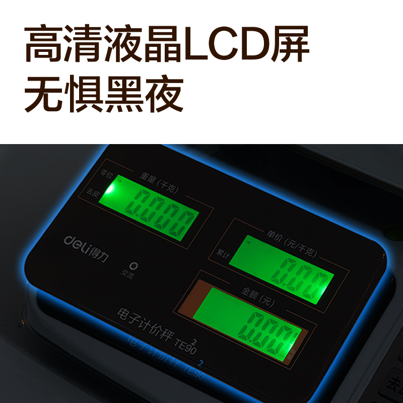 纵横TE903平盘计价秤钢制按键(米白色)(台)