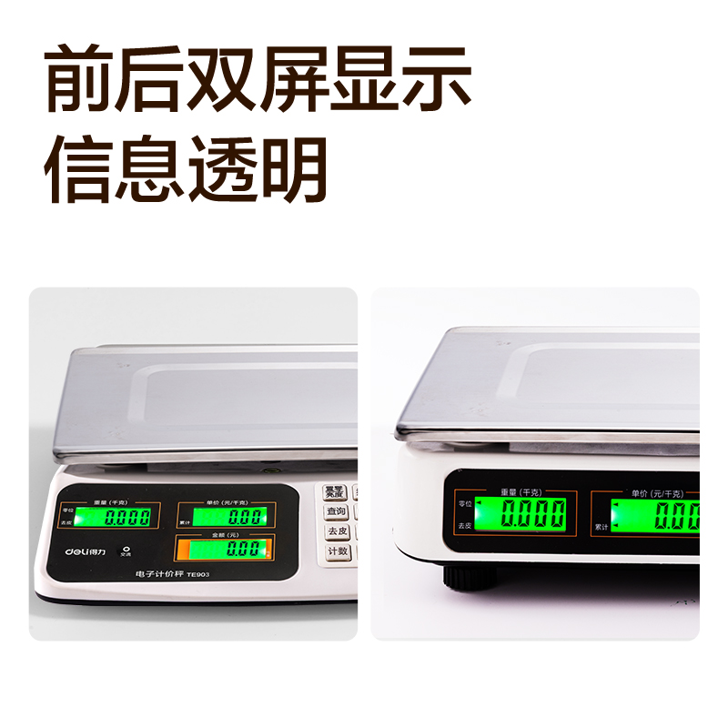纵横TE903平盘计价秤钢制按键(米白色)(台)
