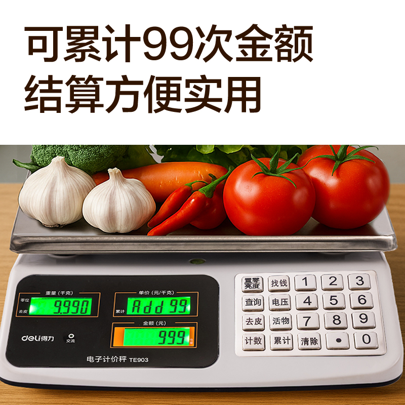 纵横TE903平盘计价秤钢制按键(米白色)(台)