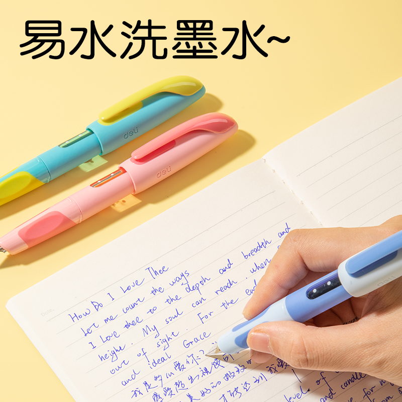 纵横SF668易水洗学生钢笔EF明尖(晶蓝)(1笔+2墨囊/盒)