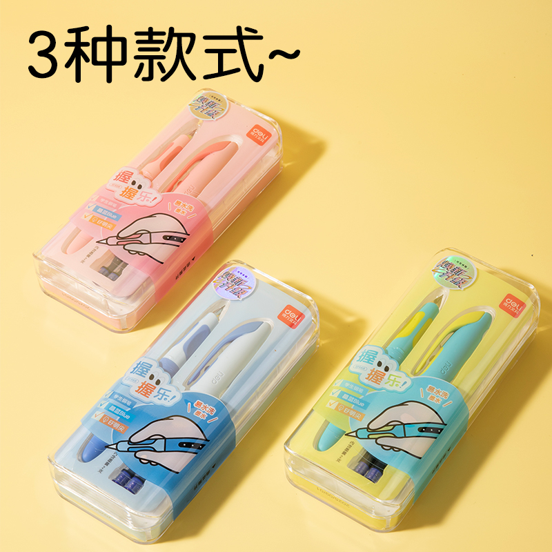 纵横SF668易水洗学生钢笔EF明尖(晶蓝)(1笔+2墨囊/盒)