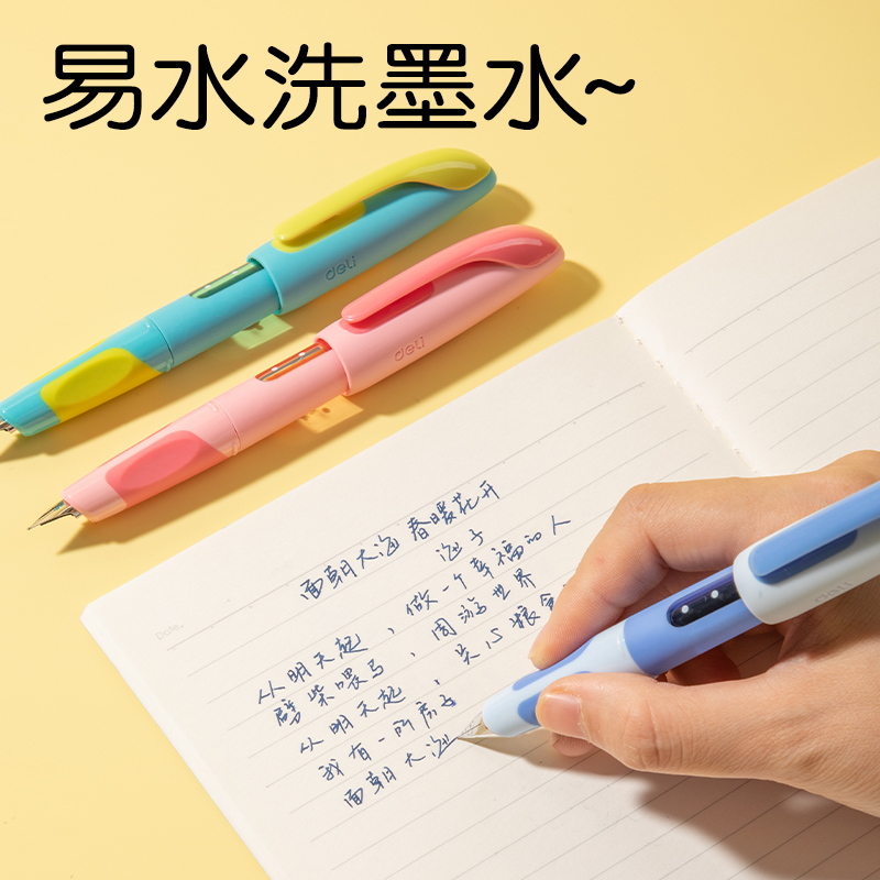 纵横SF668易水洗学生钢笔EF明尖(墨蓝)(1笔+2墨囊/盒)