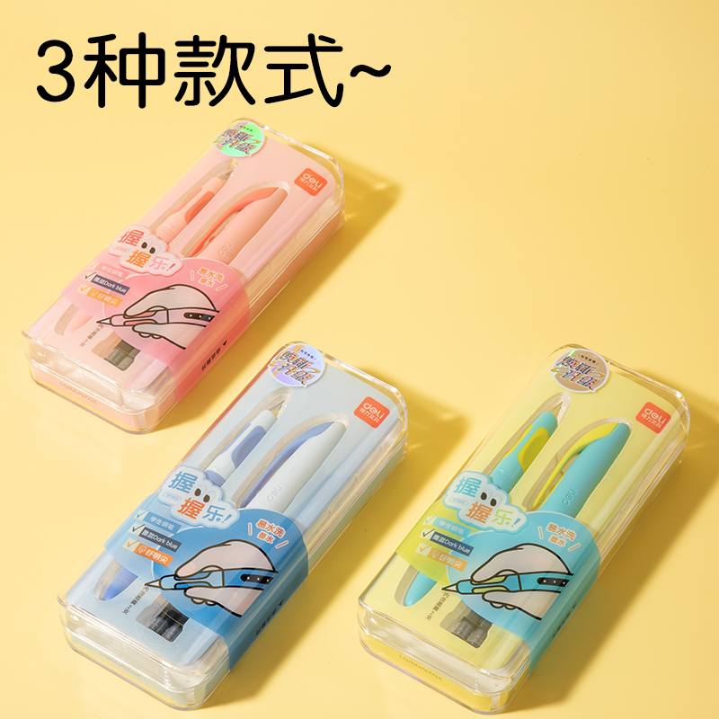 纵横SF668易水洗学生钢笔EF明尖(墨蓝)(1笔+2墨囊/盒)