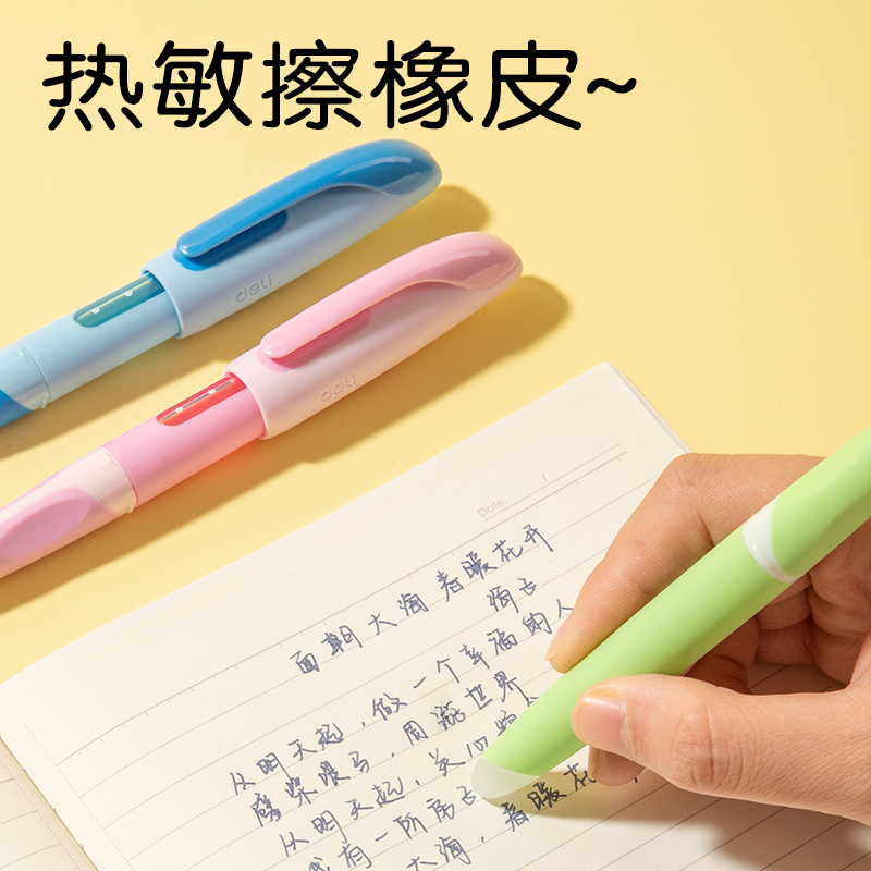 纵横SF669热敏可擦学生钢笔F明尖(墨蓝)(1笔+1润笔器+2墨囊/盒)
