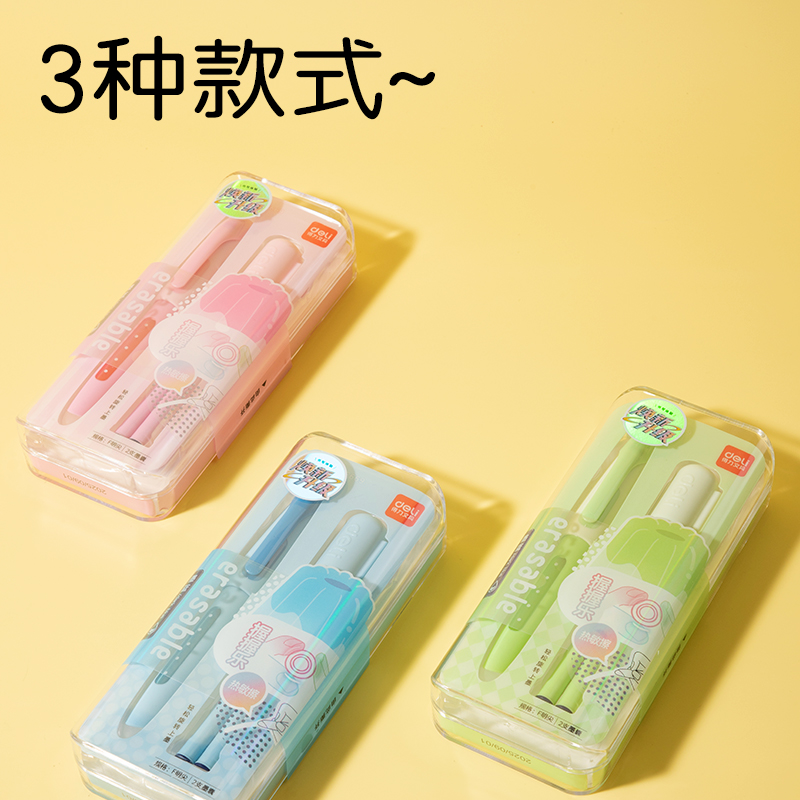 纵横SF669热敏可擦学生钢笔F明尖(墨蓝)(1笔+1润笔器+2墨囊/盒)