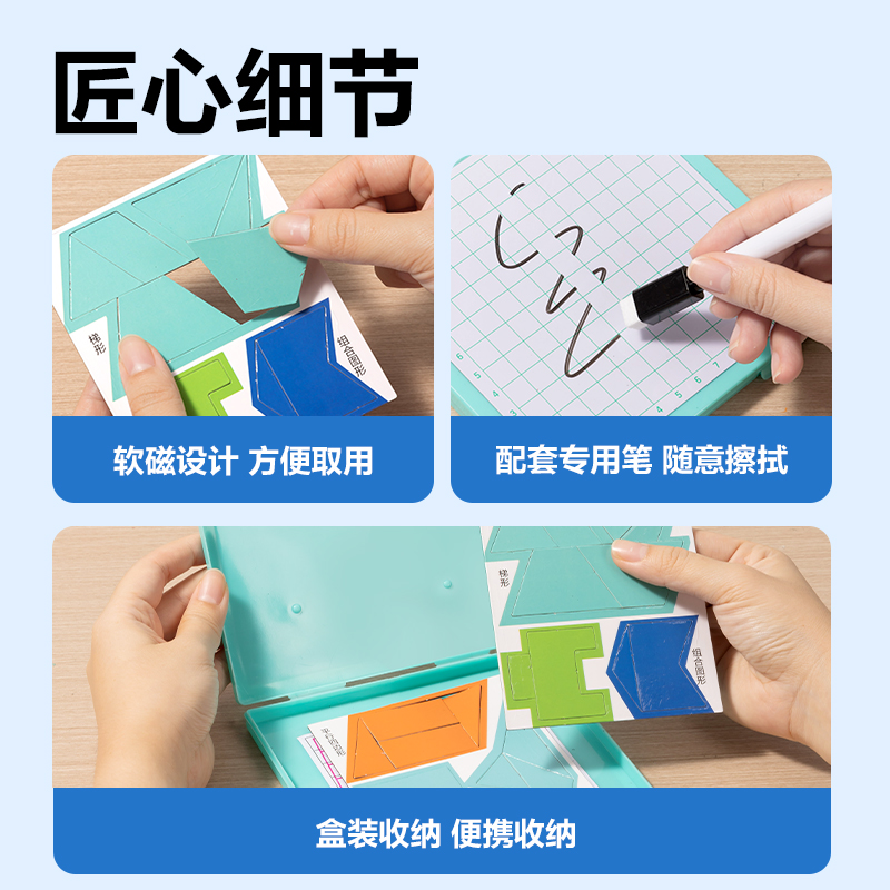 纵横YX557学具磁力多边形面积演示器(混)(盒)
