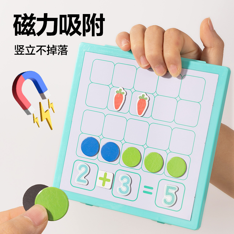 纵横YX559学具磁力十格阵数字运算套装(混)(盒)