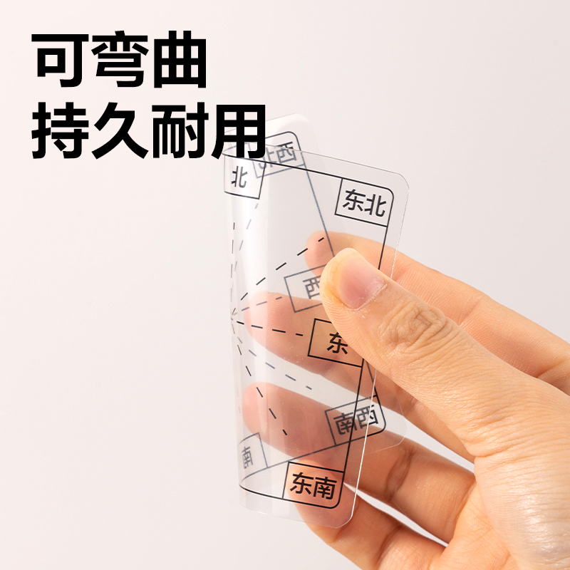 纵横YX554学具方向与位置卡(混)(袋)