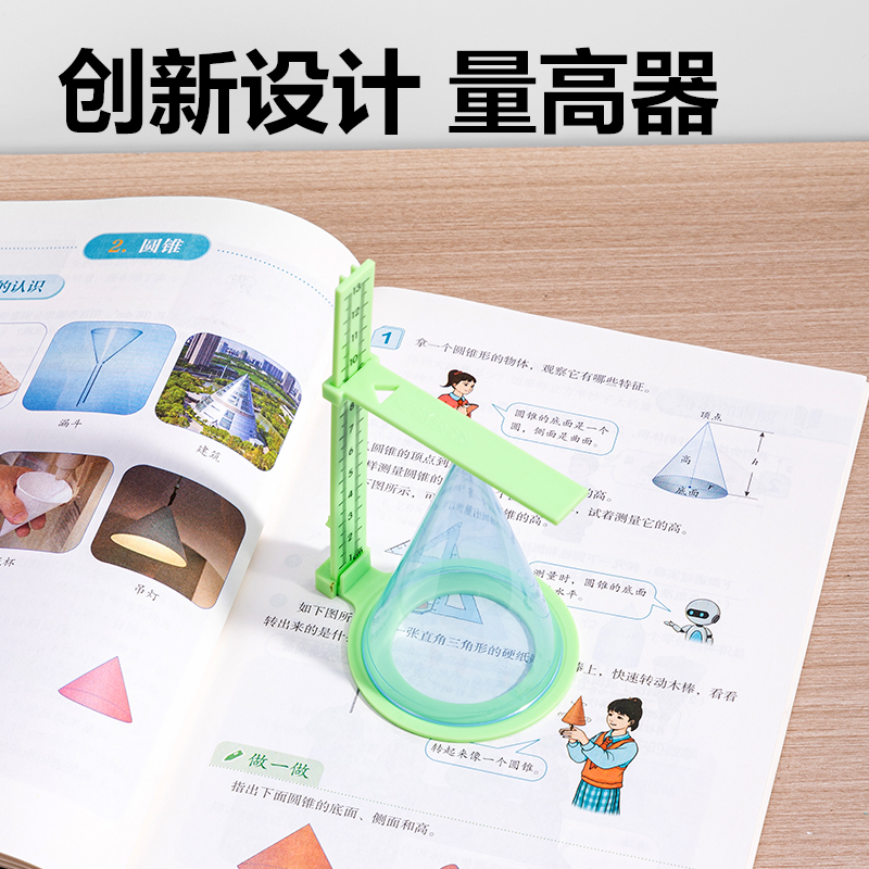 纵横YX542学具圆柱圆锥演示套装(混)(盒)