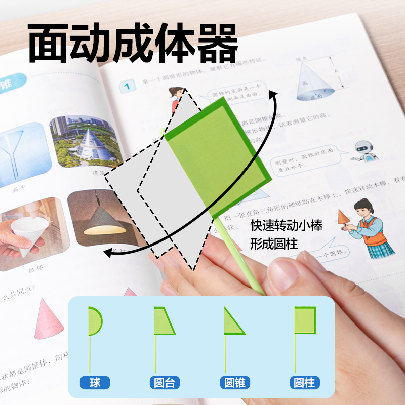 纵横YX542学具圆柱圆锥演示套装(混)(盒)
