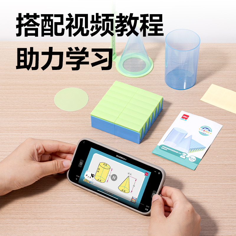 纵横YX542学具圆柱圆锥演示套装(混)(盒)