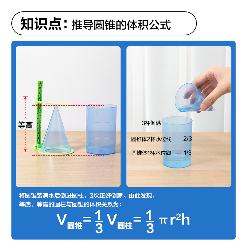 纵横YX542学具圆柱圆锥演示套装(混)(盒)