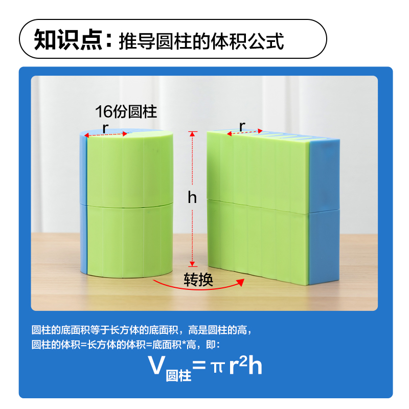 纵横YX542学具圆柱圆锥演示套装(混)(盒)