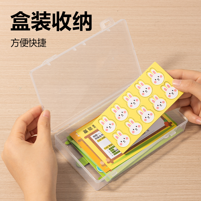 纵横YX549学具鸡兔同笼解题套装(混)(盒)
