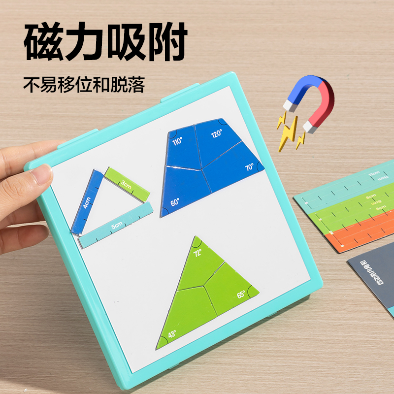 纵横YX553学具磁力三角形拼条学习套装(混)(盒)