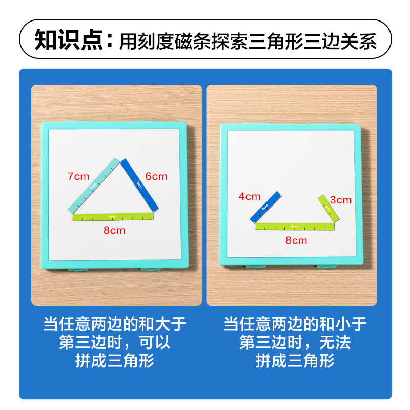 纵横YX553学具磁力三角形拼条学习套装(混)(盒)