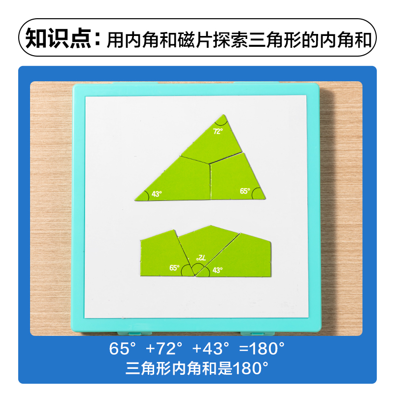 纵横YX553学具磁力三角形拼条学习套装(混)(盒)