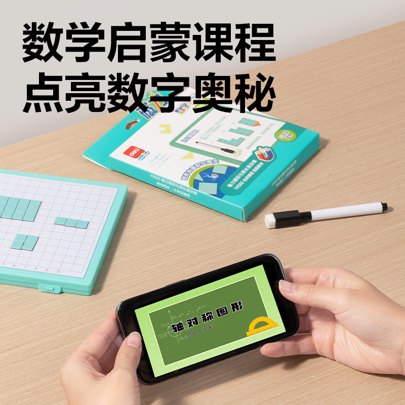 纵横YX560学具磁力面积与周长演示器(混)(盒)