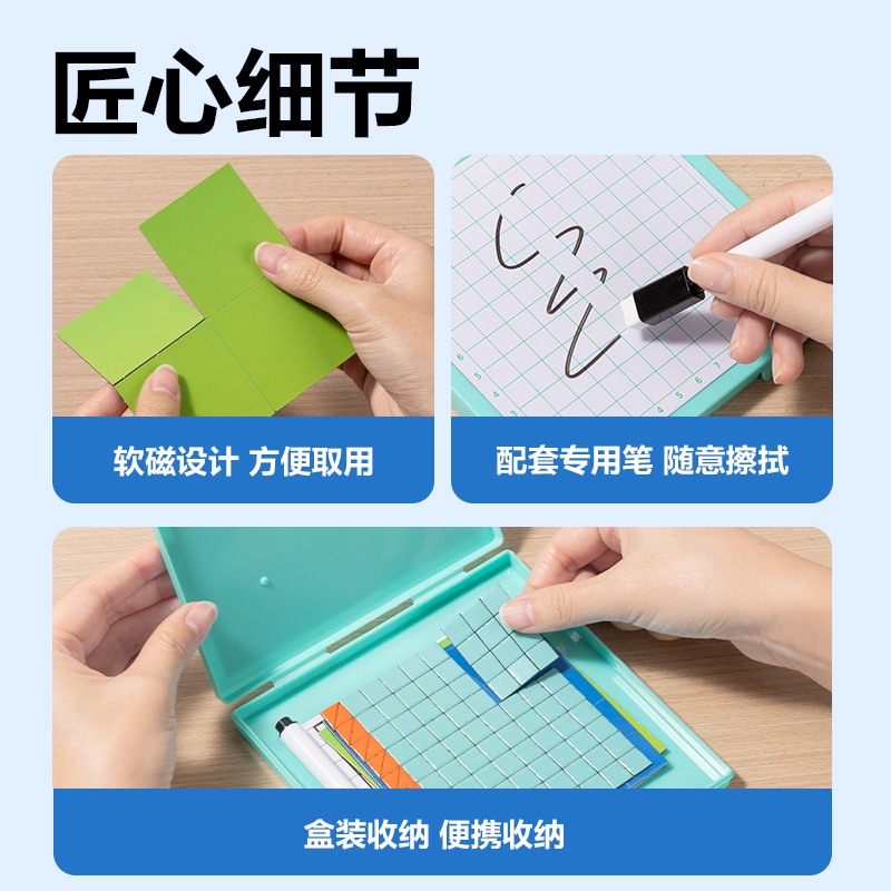 纵横YX560学具磁力面积与周长演示器(混)(盒)