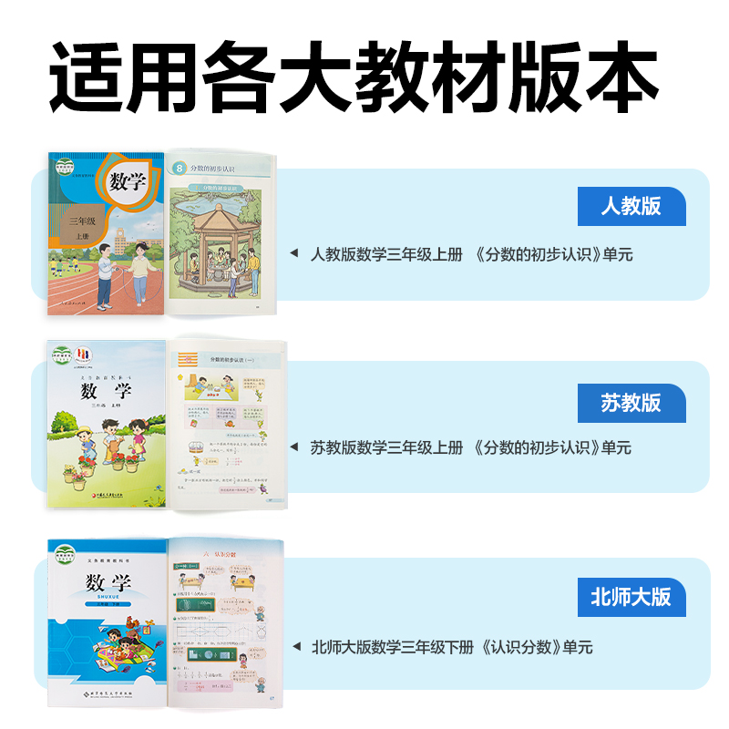 纵横YX558学具磁力分数学习演示器(混)(盒)
