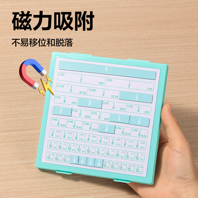 纵横YX558学具磁力分数学习演示器(混)(盒)