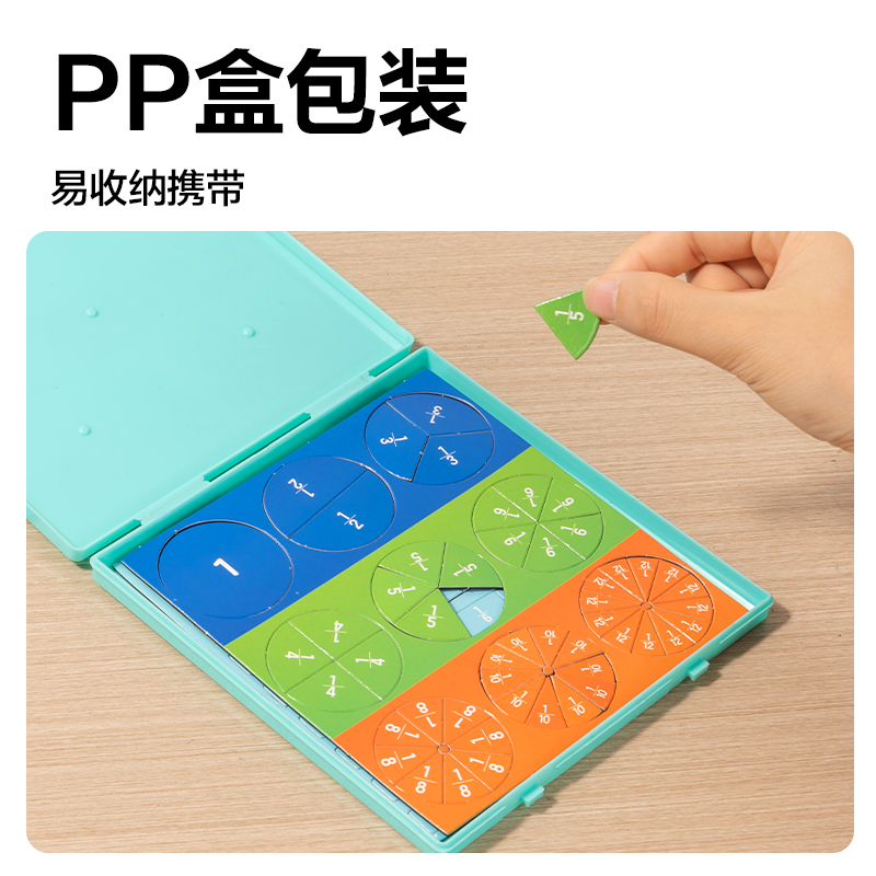 纵横YX558学具磁力分数学习演示器(混)(盒)