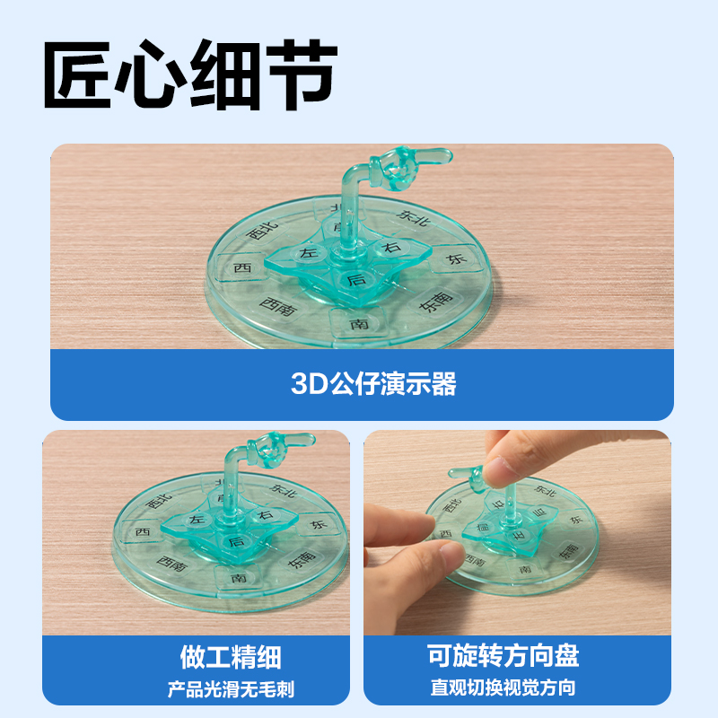 纵横YX544学具方向与位置套装(混)(盒)
